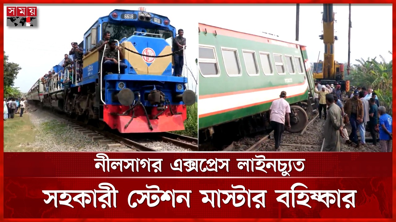 ২২ ঘণ্টা পর সান্তাহার হয়ে ট্রেন চলাচল শুরু | Train | Bogura news | Somoy TV