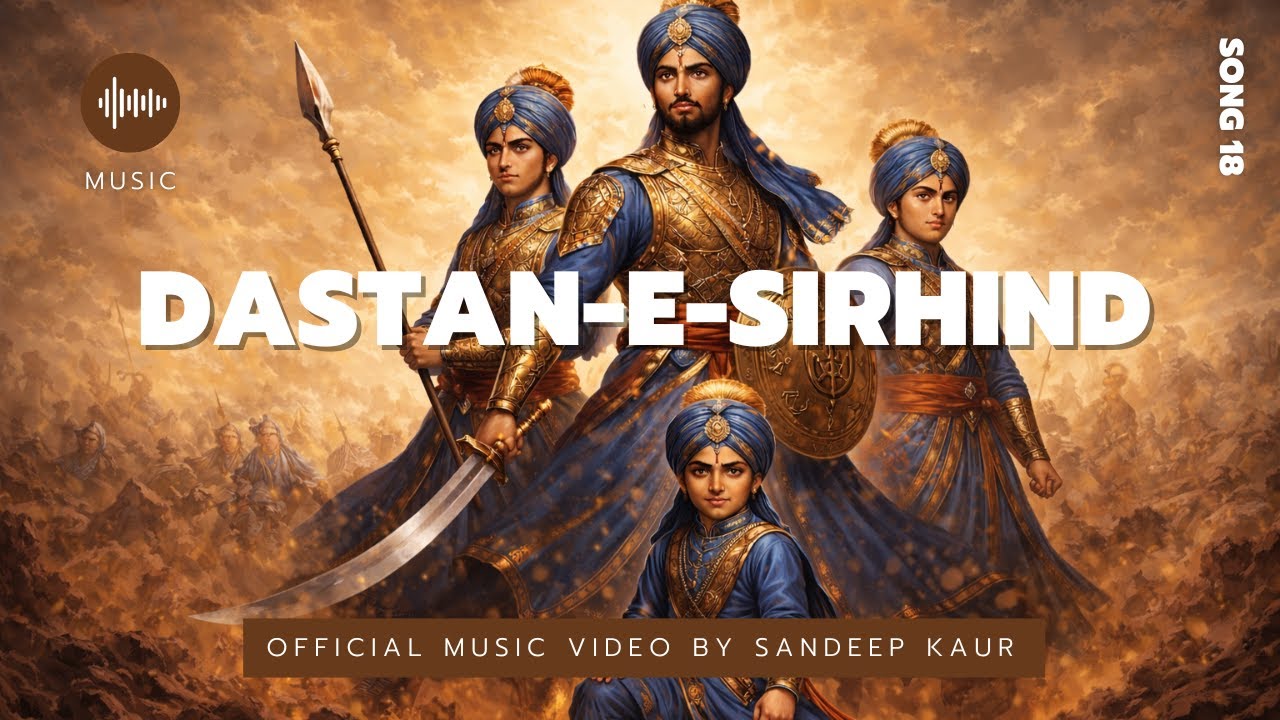 ਦਾਸਤਾਨ ਏ ਸਰਹਿੰਦ - Daastan E Sirhind | By Sandeep Kaur | Latest Punjabi Song