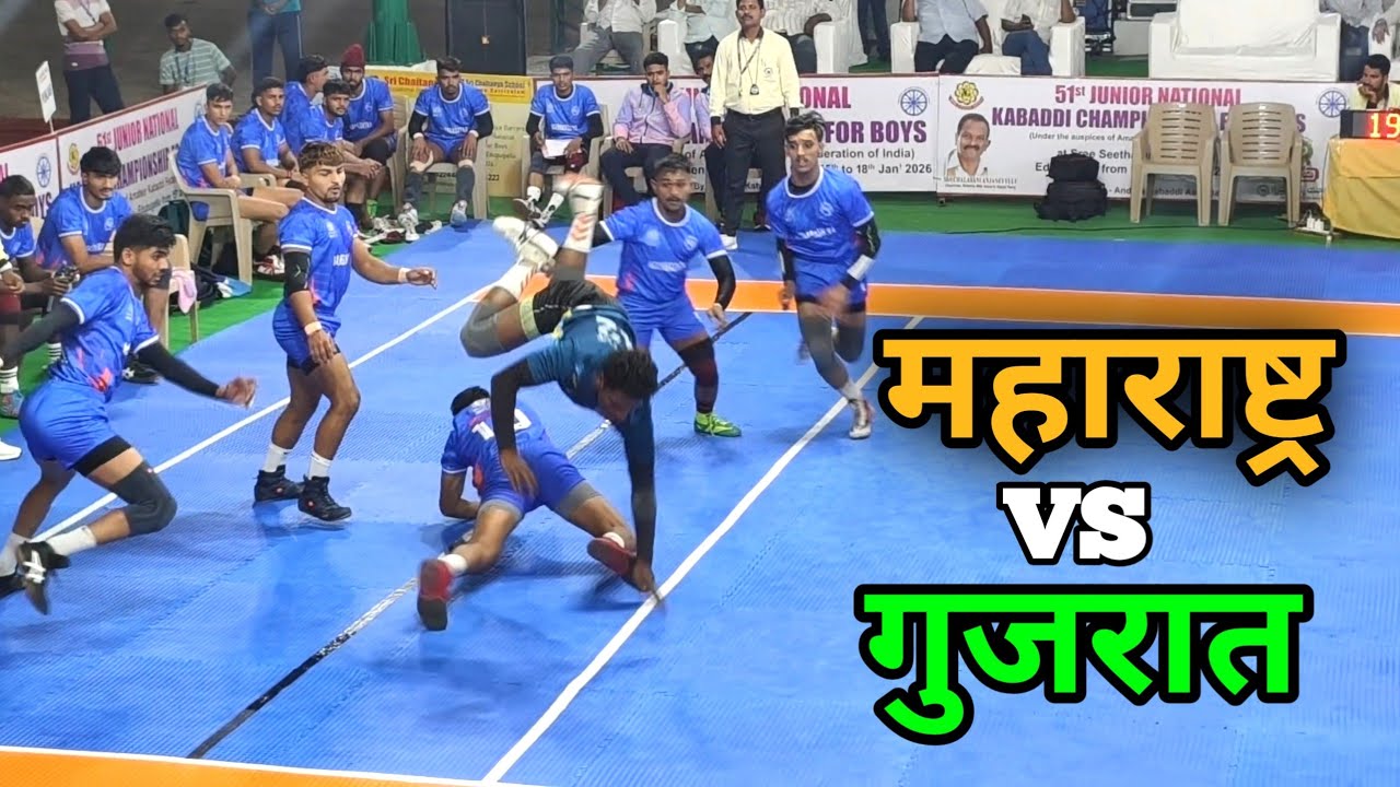 MAHARASHTRA vs GUJRAT - 51st Junior National Championship 2026 