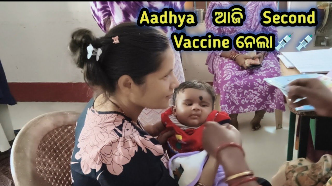 Aadhya ଆଜି Second Vaccine ନେଲା Baby Vaccinated Daily Life vlog Family Vlog Cute Baby 