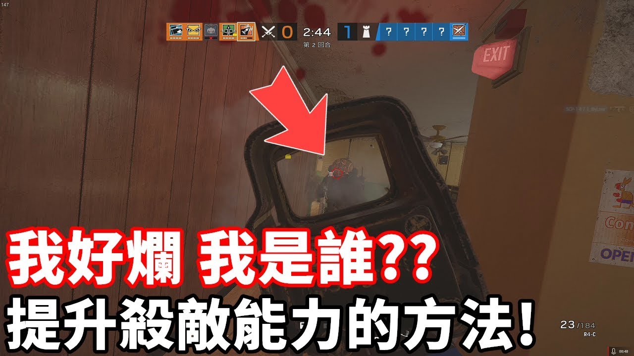 我好爛 我是誰? 我想變得更強!! 那不如用這個方法吧  -【虹彩六號】