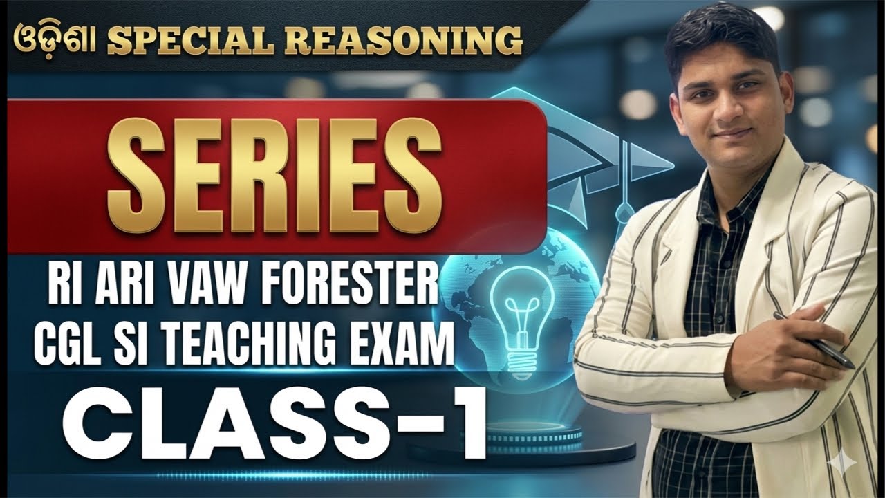 SERIES CLASS-1|| ODISHA REASONING BATCH|| RI ARI VAW SI CGL FORESTER JT BED ASO|| PREMIUM CONTENT