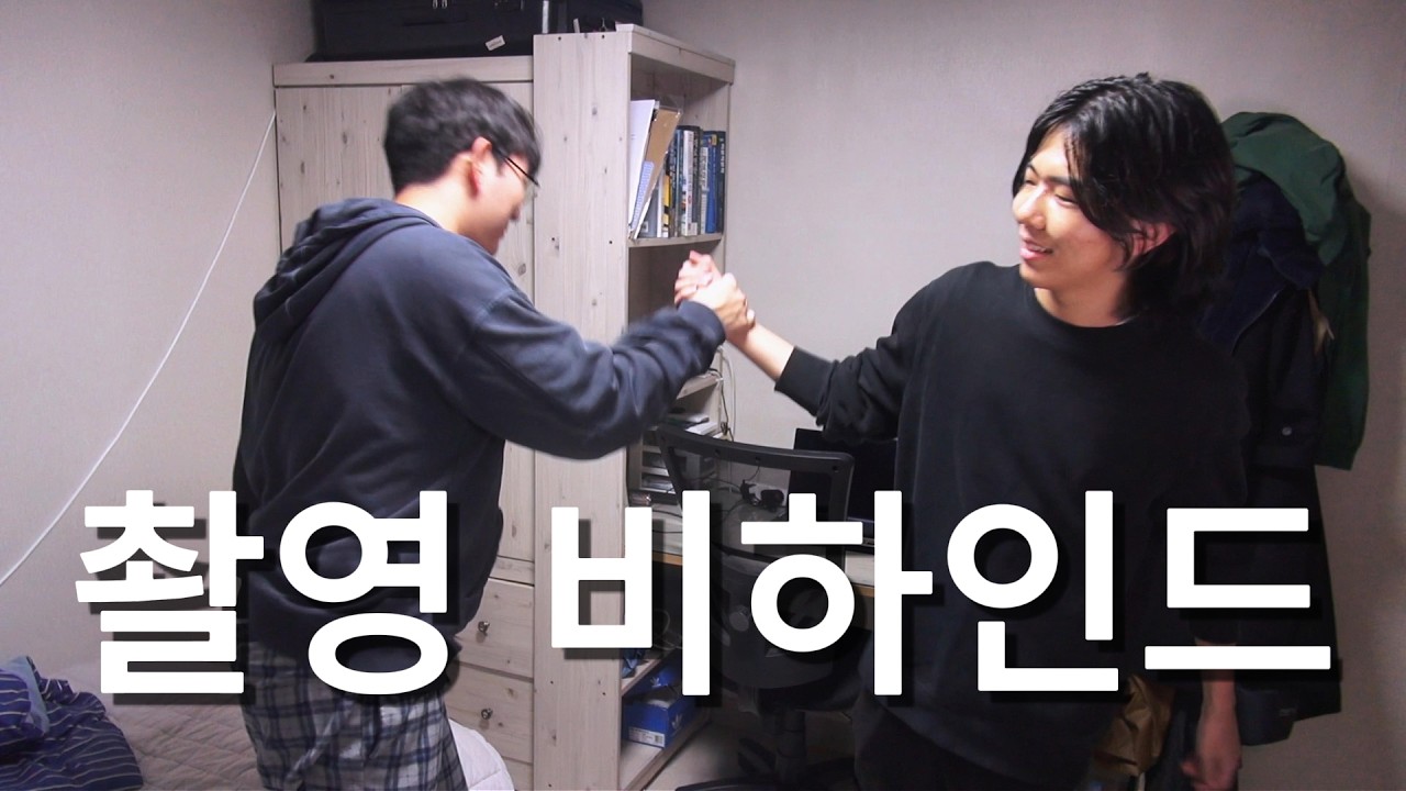 또루꾸마또 촬영 비하인드
