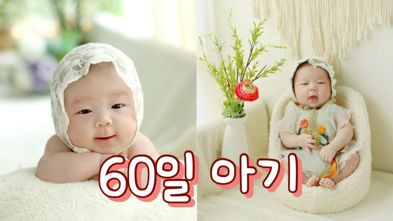 육아 | 60일 아기, 생애 첫 터미타임, 50일 촬영, 울긋불긋 태열, 표정이 많아진 울애기