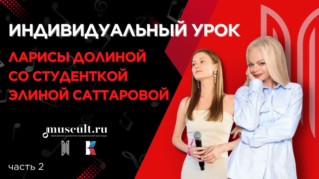 Распевка от Ларисы Долиной!