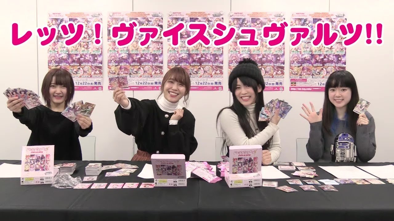 【第二弾！】ヴァイスシュヴァルツ ブースターパック「バンドリ！ ガールズバンドパーティ！」開封動画♪