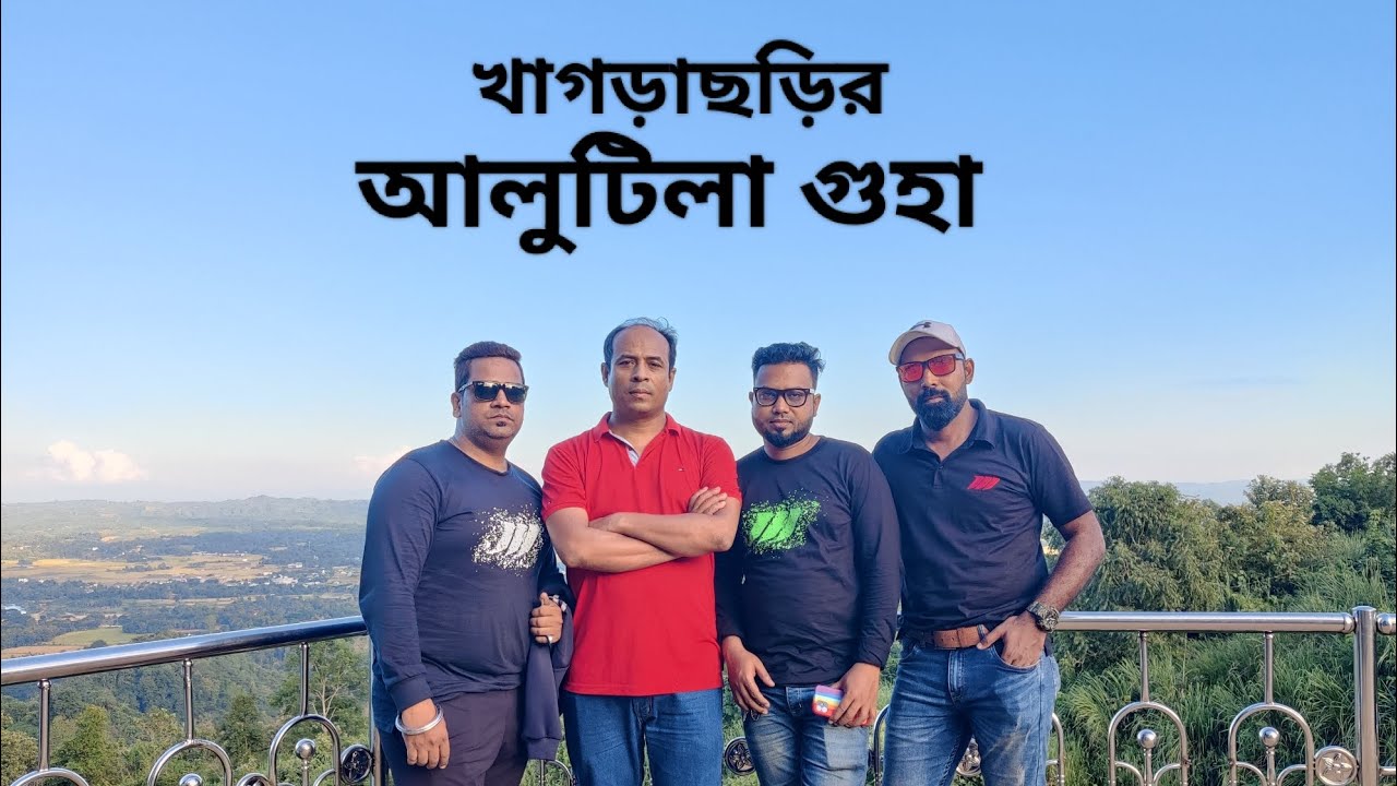 #alutilaguha #khagrachori #motovlog #travel #bikeride