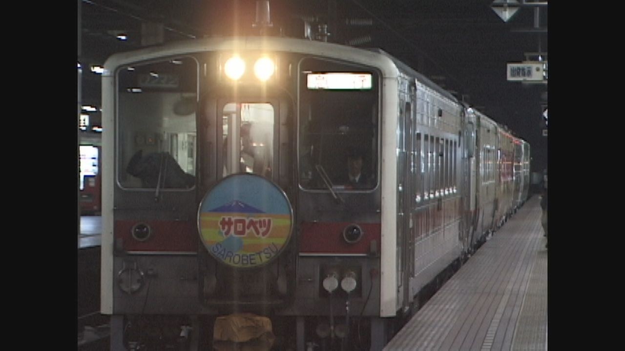 （非HD）「サロベツ」「利尻」の面白編成