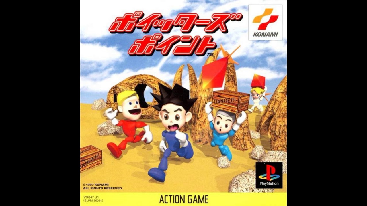 ポイッターズ・ポイント / Poy Poy (PS1) OST