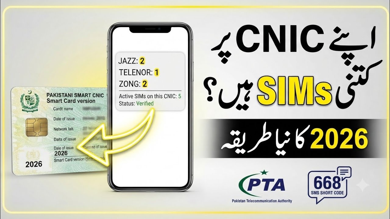 How to Check SIM Numbers by CNIC Number 2026 | Sim Details Check Pakistan 🇵🇰