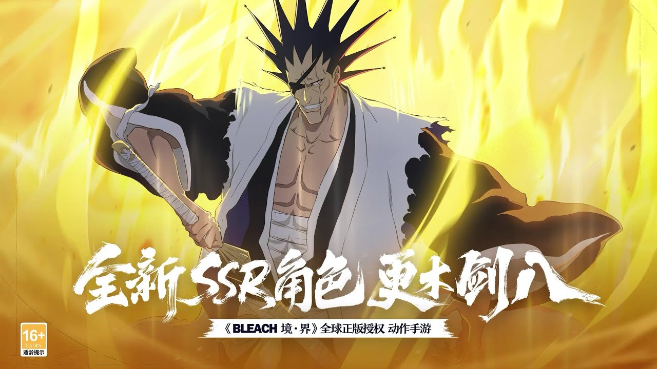 BLEACH :SOUL RESONANCE - KENPACHI ZARAKI CHARACTER TRAILER