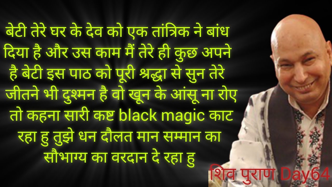 बेटी तेरे घर के देव को एक तांत्रिक ने बांध दिया है और उस काम मैं तेरे ही कुछ अपने है 