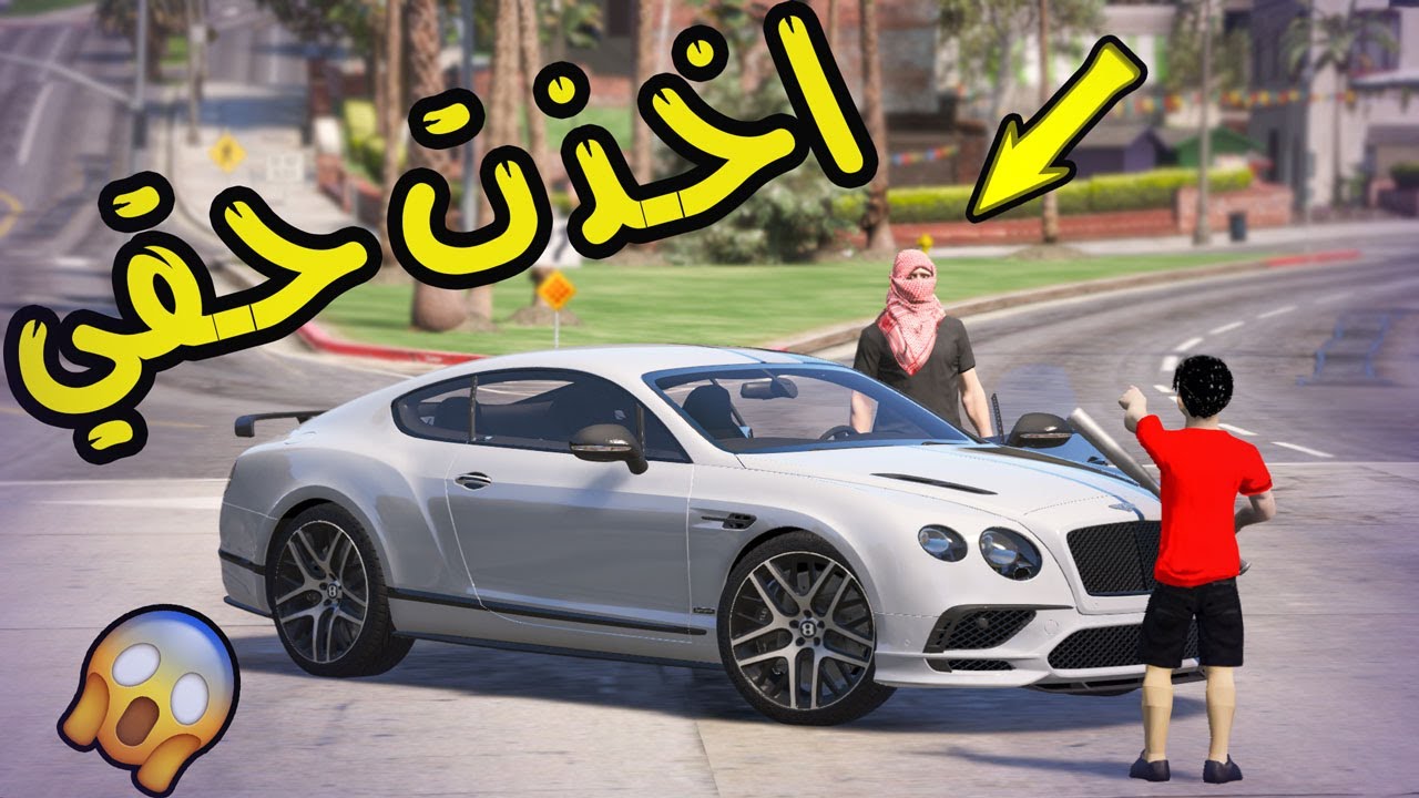 فلم سرق موتري الحرامي وجاكم اقوى انتقام شوفو وش صار !!! # قراند 5