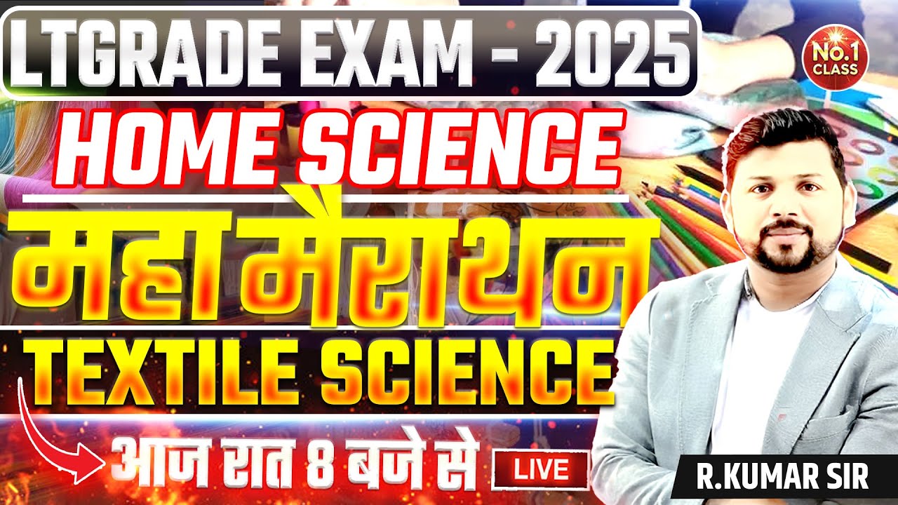 LT Grade Home Science MahaMarathon | Textile Science Full Revision | Exam Special 2025