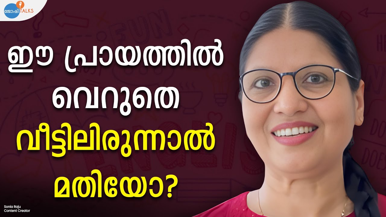 FLUENT ആയിട്ട്,ENGLISH സംസാരിക്കാമെന്ന് വിചാരിക്കരുത്|