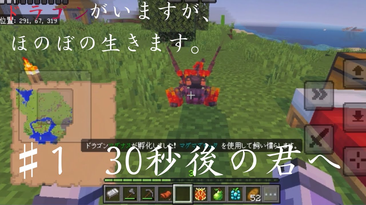 ドラゴンのいる世界で孤島開拓#1  かとクラ