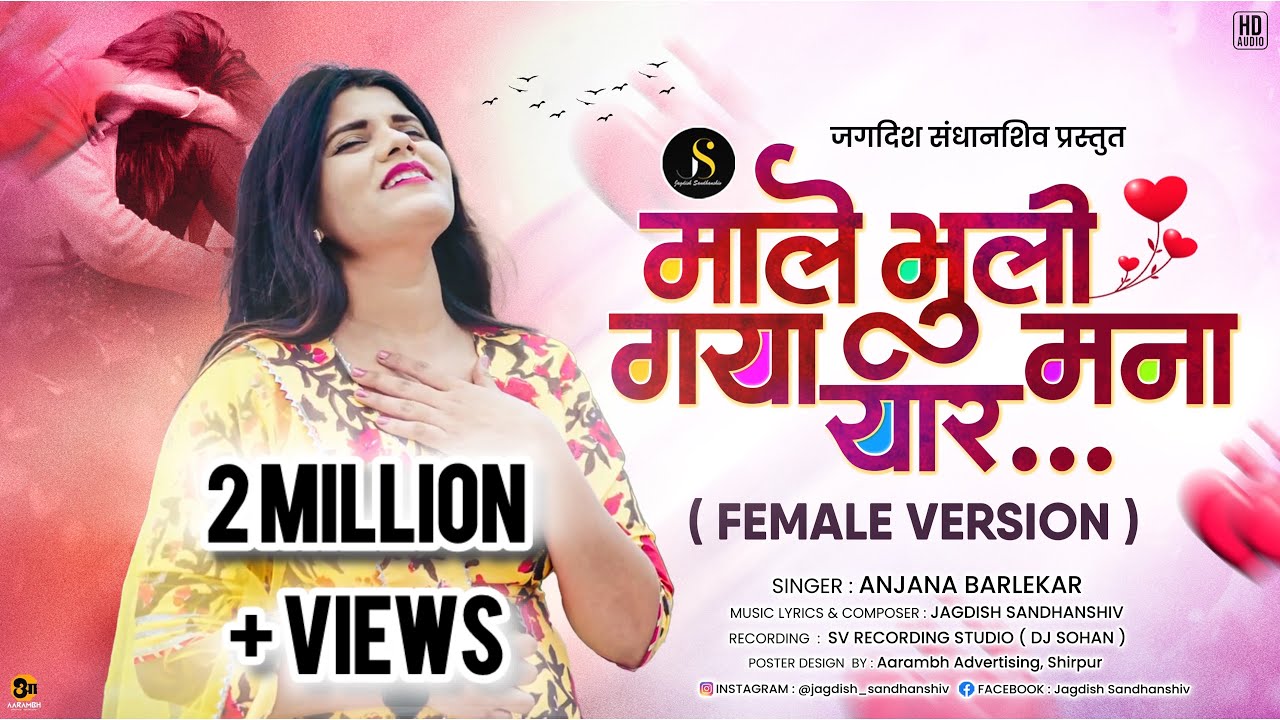Male Bhuli Gaya Mana Yaar (Female Version) | माले भुली गया मना यार | Sad Song | #jagdishsandhanshiv