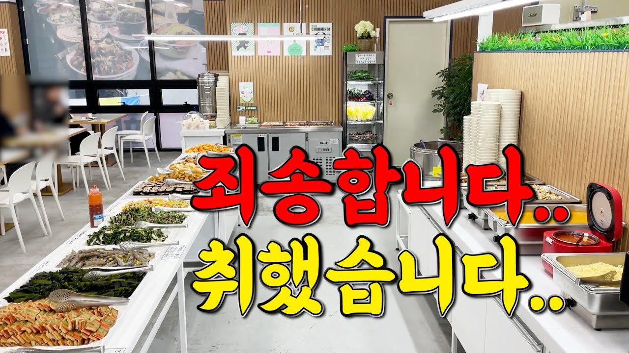 반찬 가짓수에 취하고~무한 생맥에 취하는 한식뷔페!