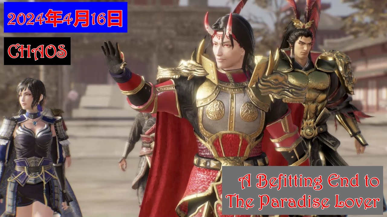 DW9 Empires - A Befitting End to The Paradise Lover [CHAOS] (2024/4/16)
