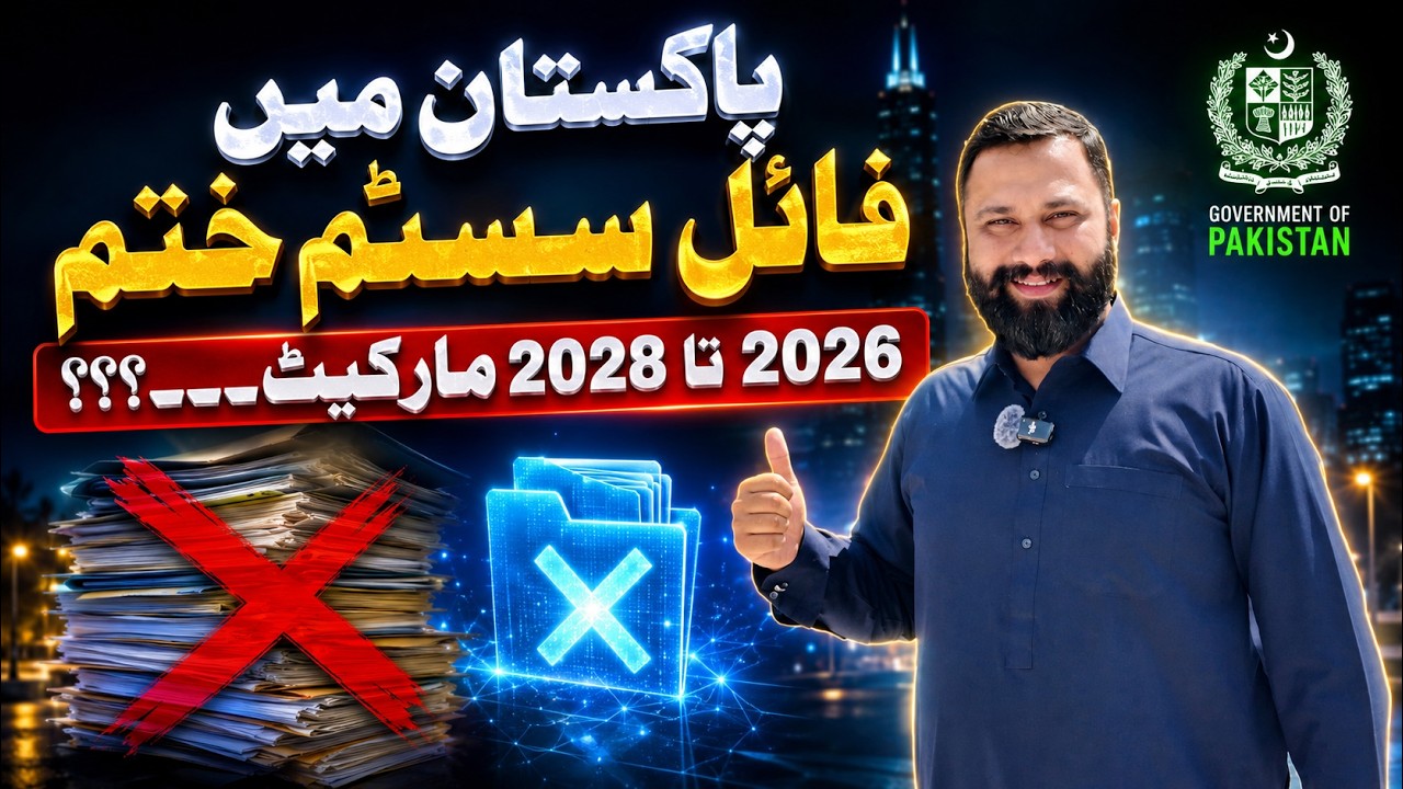 Pakistan Real Estate Future | Is the File System Coming to an End? Why Physical Property Matters