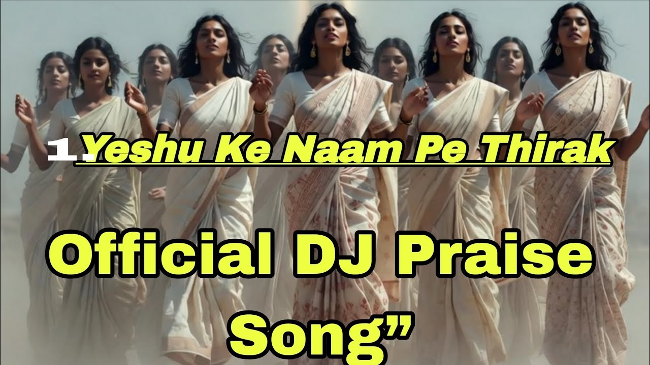 🔥Yeshu Ke Naam Pe Thirak 🔥Official DJ Praise Song”