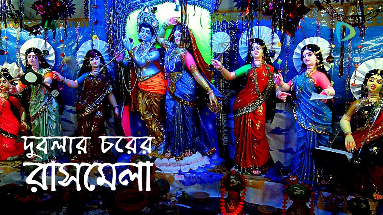Rash Mela in Sundarbans || দুবলার চরের রাসমেলা || Delta TV online