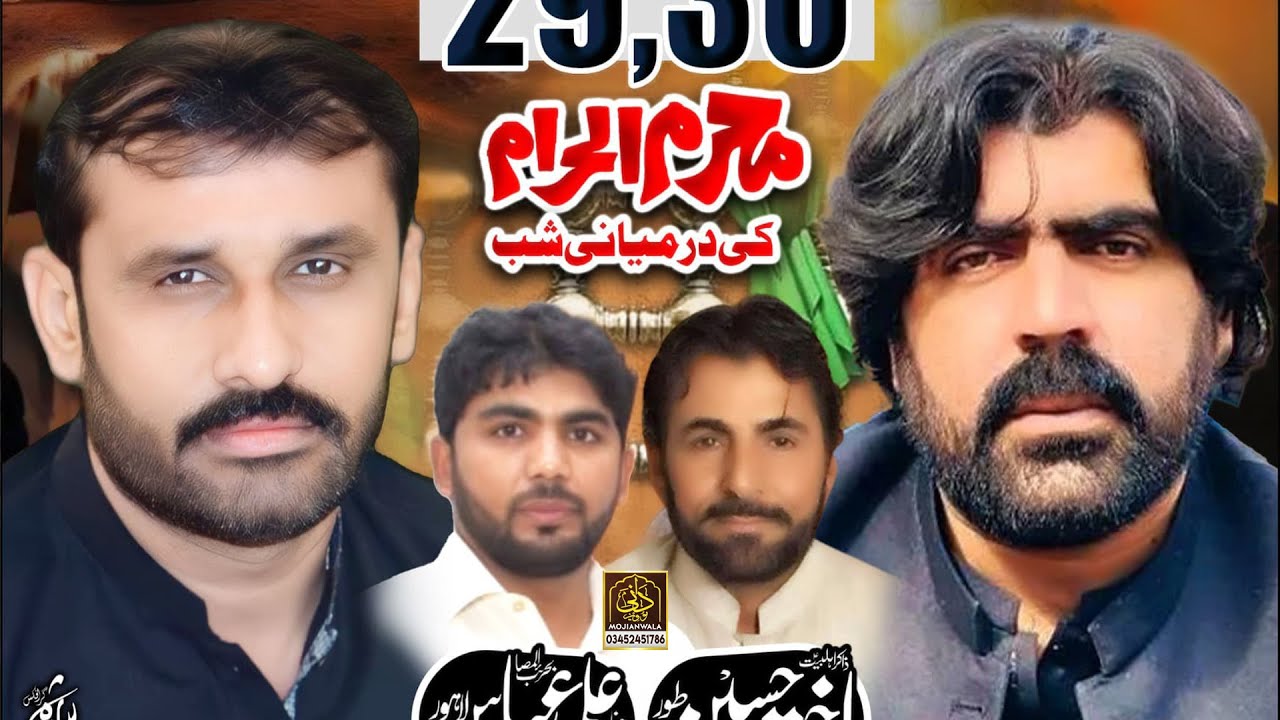 🔴 Live Majlis 29 Muharram 2025 Mojianwala Mandi Bahauddin | #today #live #majlis #majliseaza