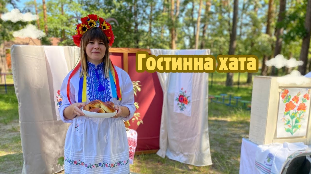 Казка &laquo;Гостинна хата&raquo;