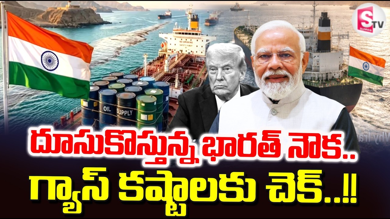 LIVE : Gas Crisis: గ్యాస్ కష్టాలకు చెక్..!! | LPG Gas Shortage | Iran War Effect | SumanTV Deepika