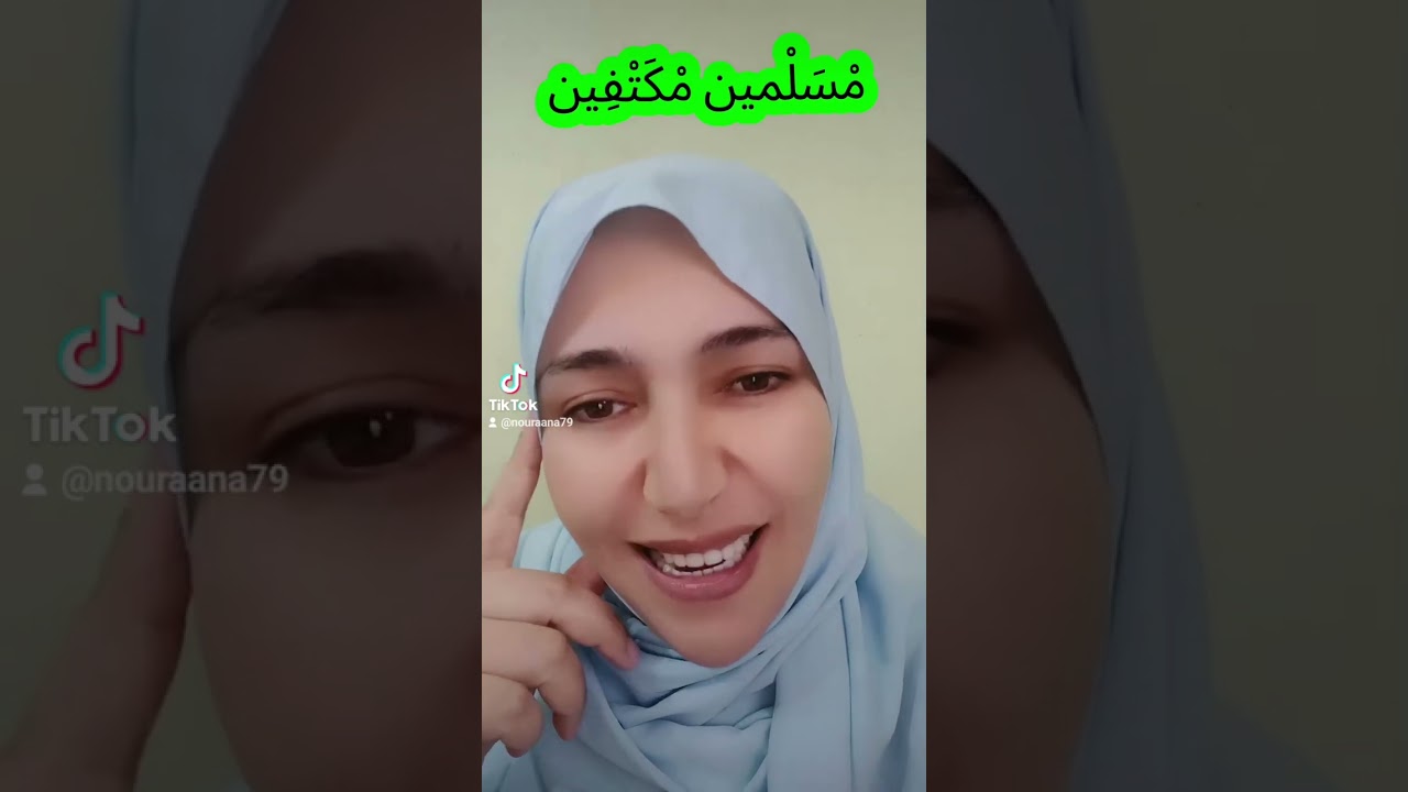 سيدي قادى مسلمسن مكتفين😁