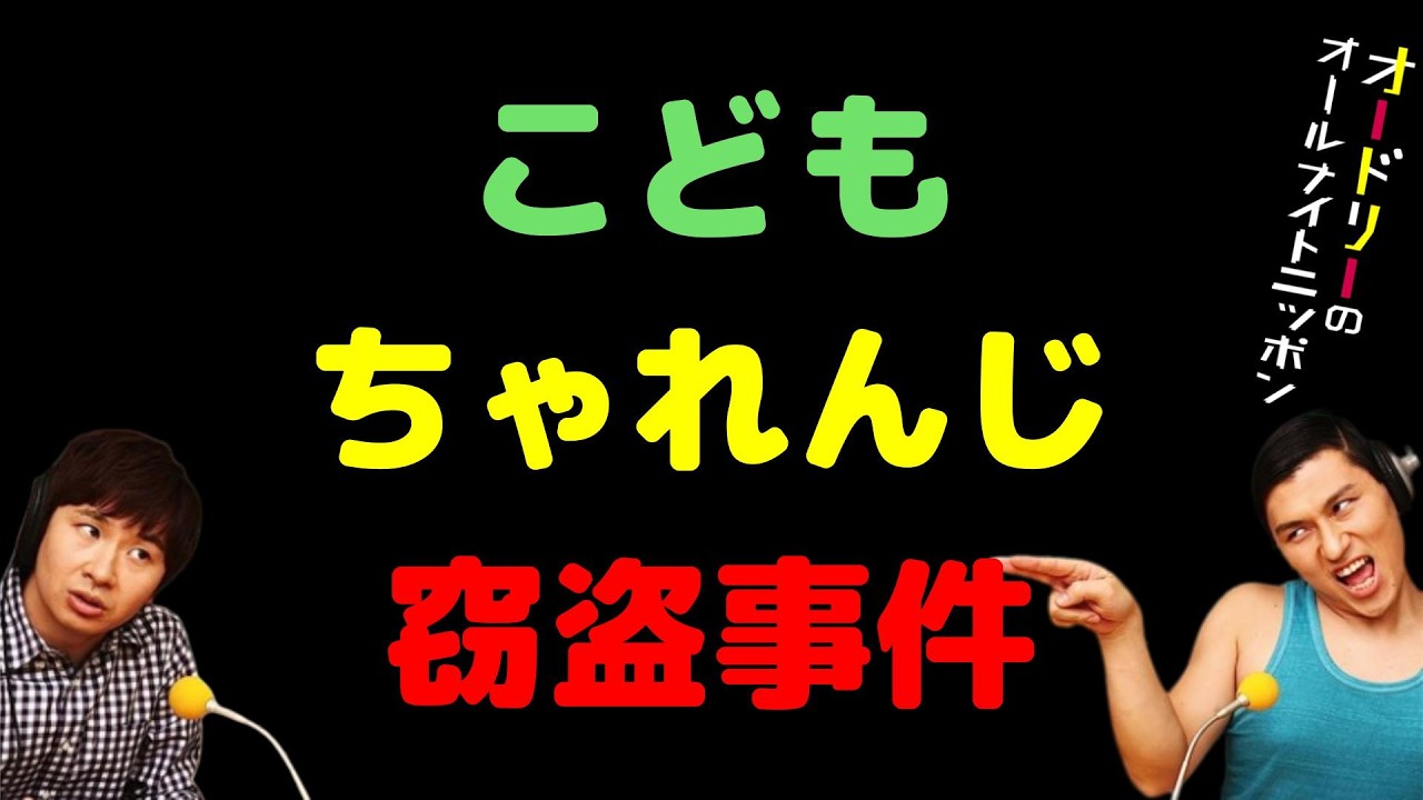 こどもちゃれんじ窃盗事件