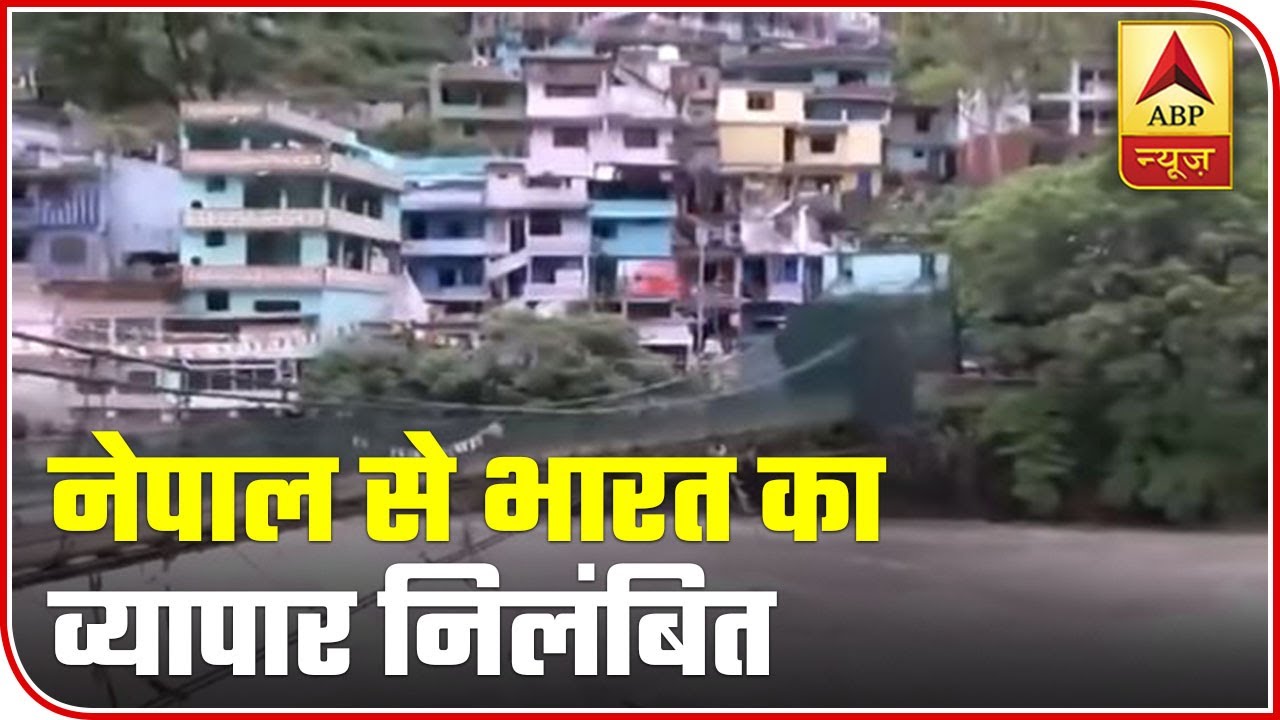 Nepal Suffers After India Suspends Trade Post Tension Between Both Countries | ABP News