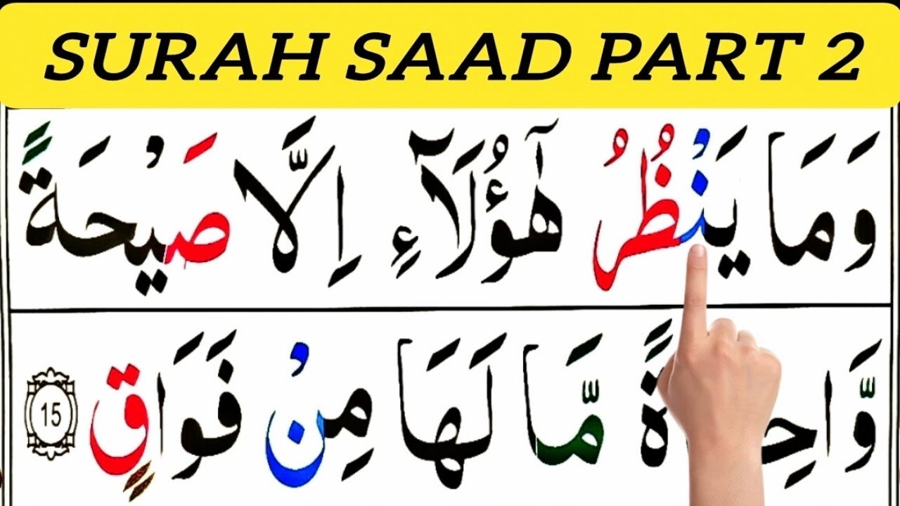 Surah Saad Part 2 Ayat 15 To 24 Para 23 / Learn Quran With Tajweed 