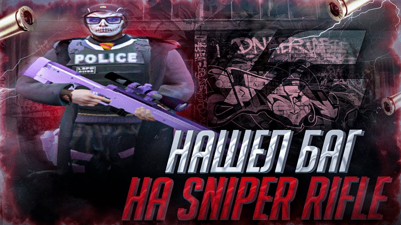 НАШЕЛ БАГ НА SNIPER RIFLE | GALAXY DM | ВЫБИЛ ВСЕ