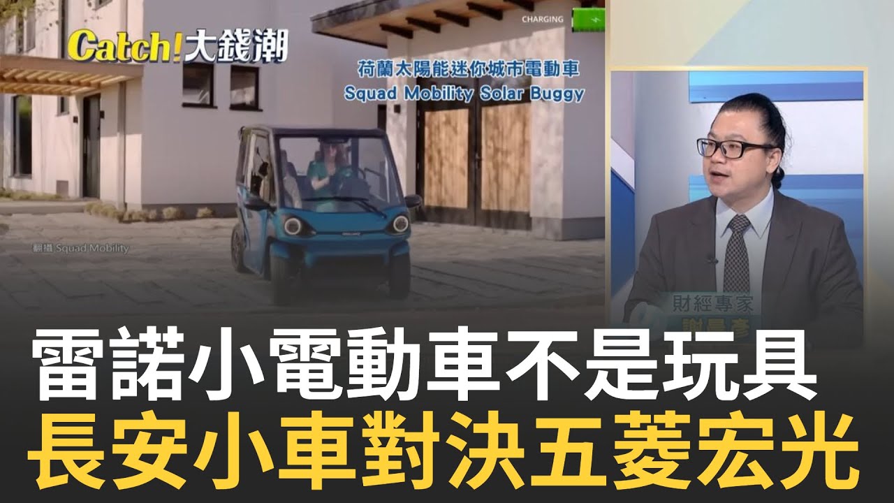 真的不是玩具車!迷你電動車