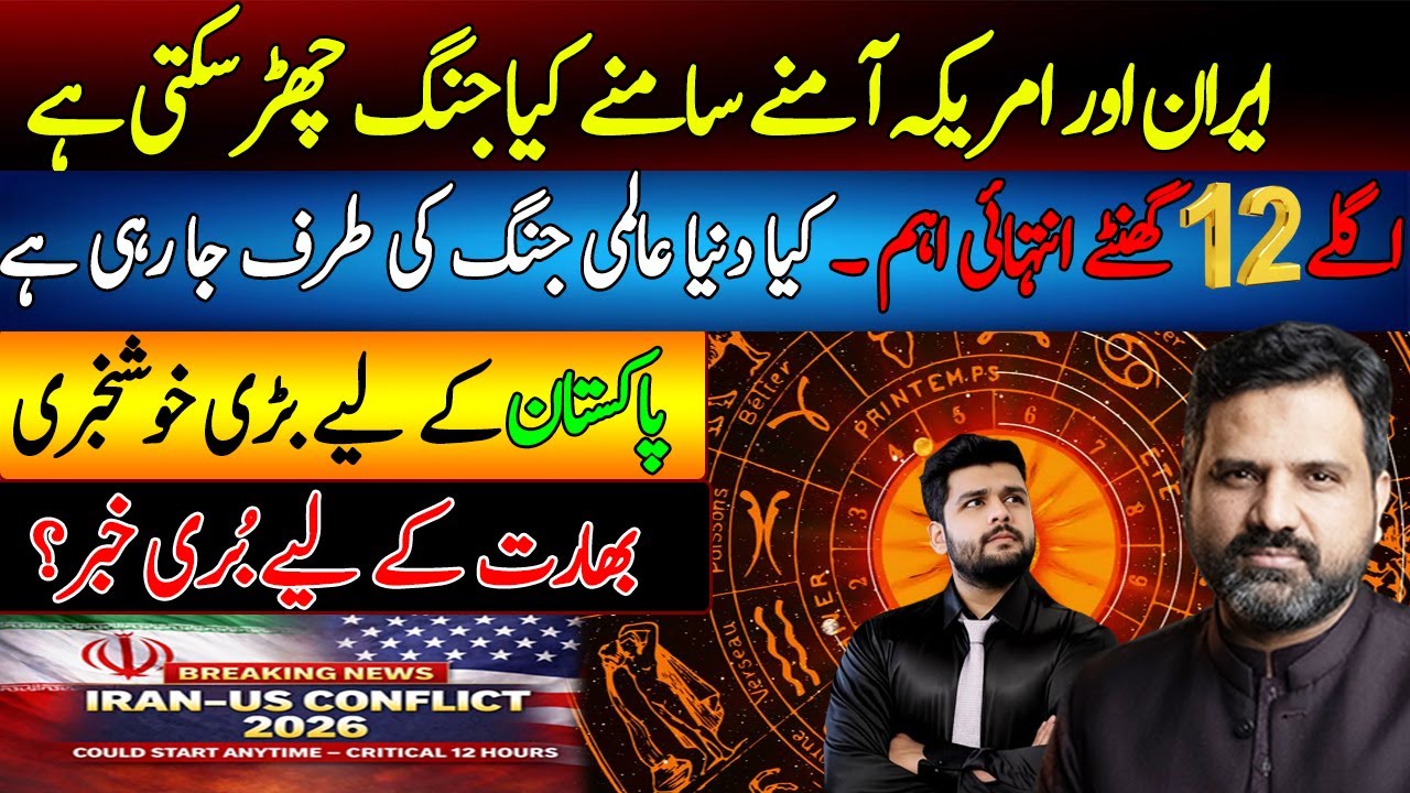 Next 12 Hours are critical | Iran&Usa Face to Face | Shocking Regional Impact | Muhammad Osama Ali