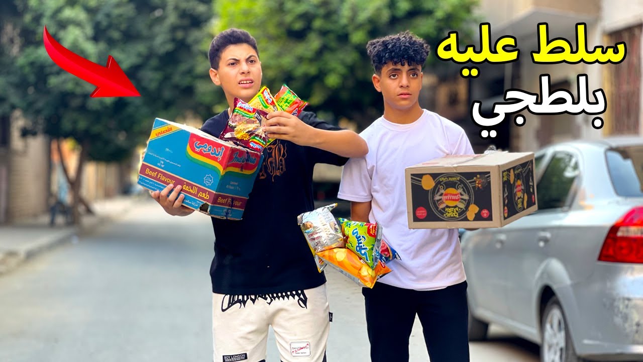 بائع الشيبسي يفرح في بائع الاندومي بسبب موقف صعب !