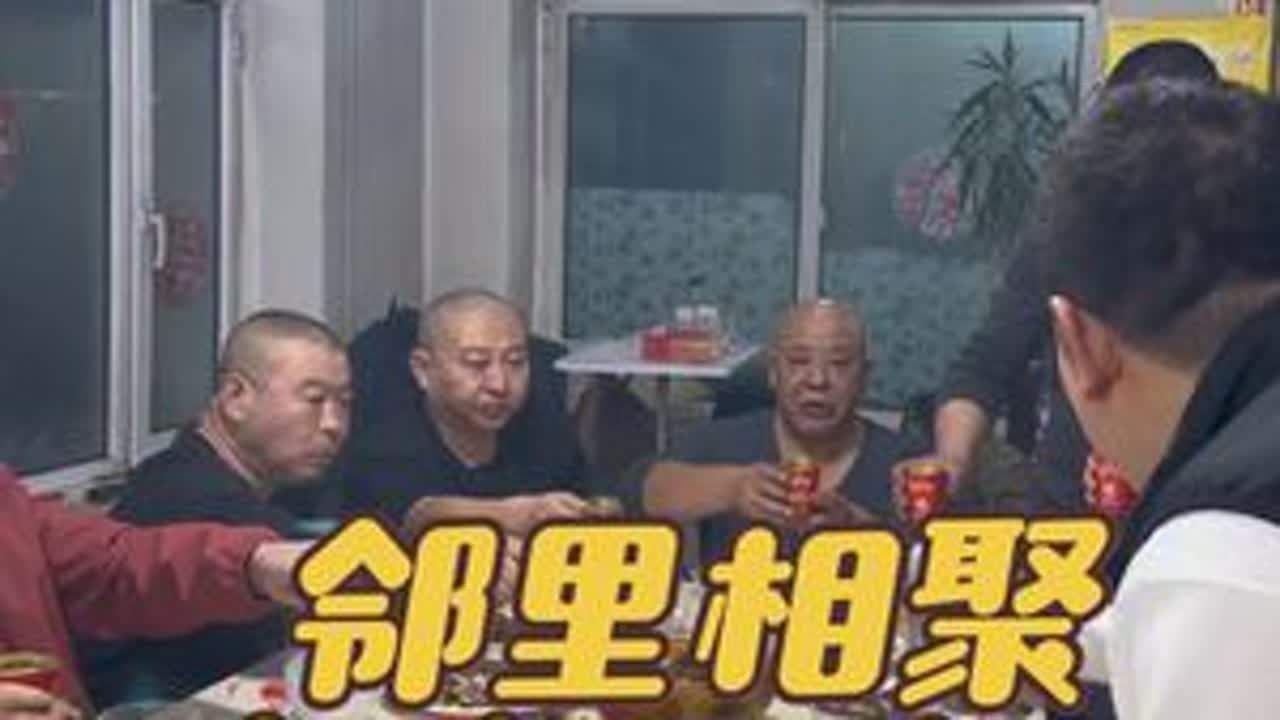 #记录我的农村生活 #聚会该有的样子 #难得一聚