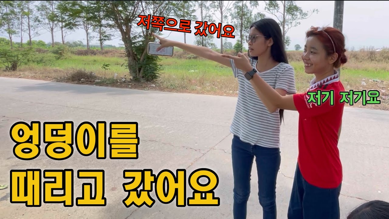 처음 본 여자가.. 충격적인 상황..(엉덩이를 때렸어요)
