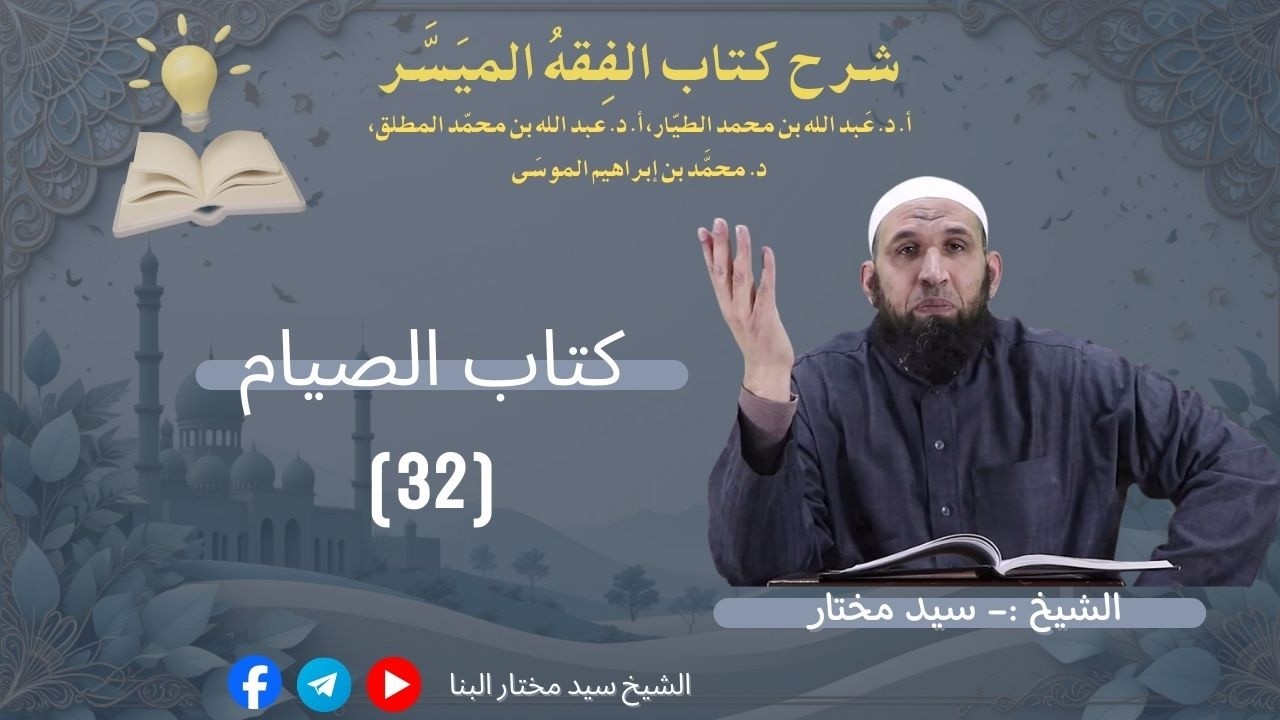 02 الصيام المكروه
