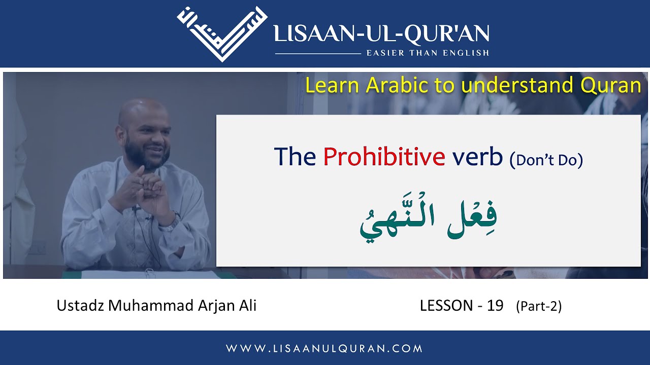 Easy Arabic grammar Prohibitive verb  الْنَّهِيُ  [# L19-P2]