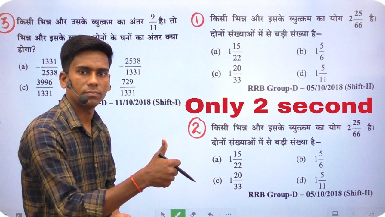 |Railway  Most Important Questions With Tricky Solution|