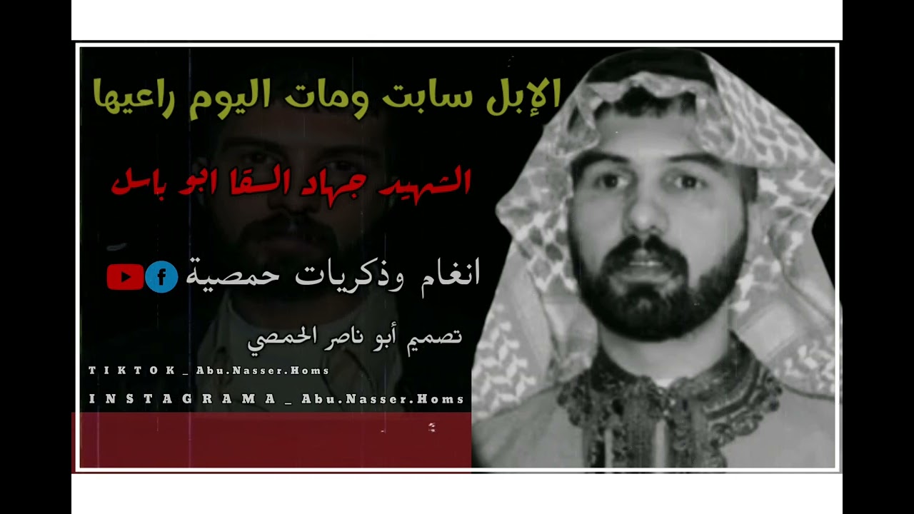 موال _ سبعاوي ( الإبل سابت ومات اليوم راعيها ) بصوت أبو باسل السقا الله يرحمو