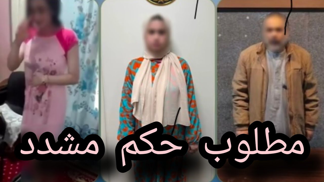 وزارة الداخلية تضبط الفتاة المتهمة بأداء الصلاة بطريقة منافية للآداب وزوج عمتها