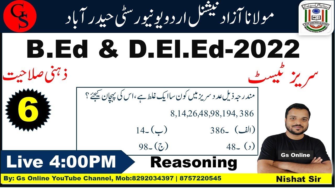 Reasoning Number Series_Test | Mock Test | #06 | Manuu B.Ed & D.El.Ed 2022| Reasoning