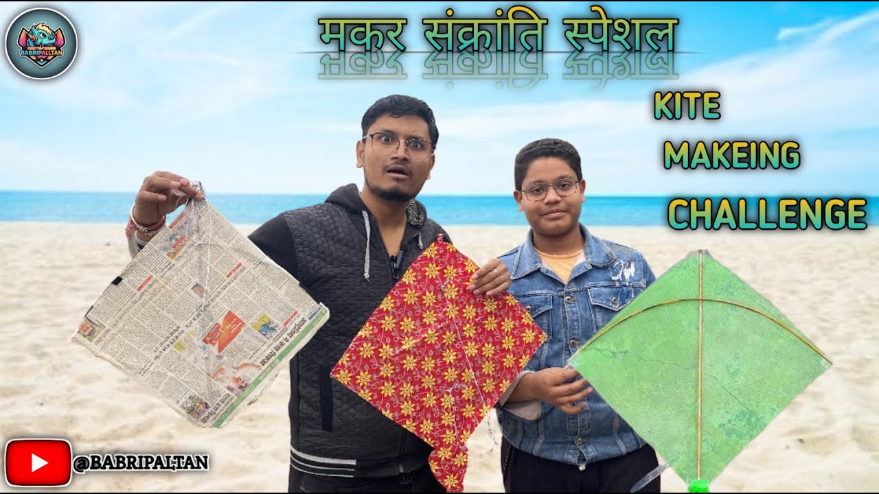 Kite Makeing Challenge | पतंग बनाने की चुनौती | 