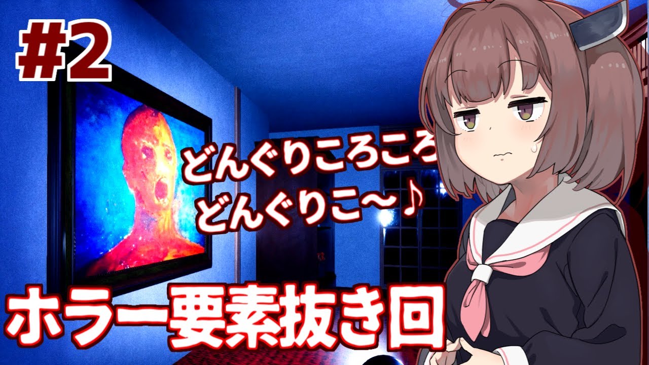【ボイスロイド実況】きりたんvs笑い殺すタイプのホラーゲーム【口裂け女 #2】