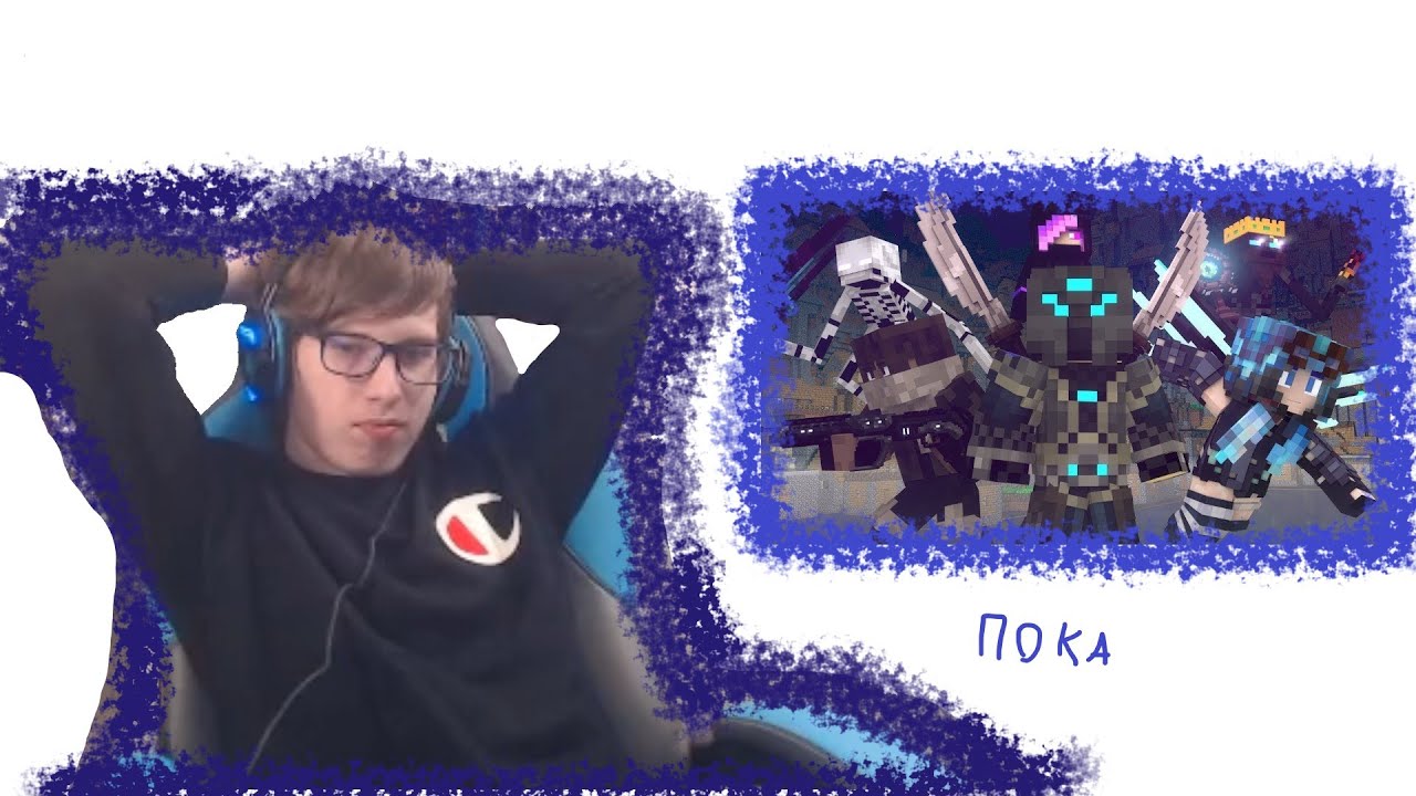 Реакция на Rainimator 