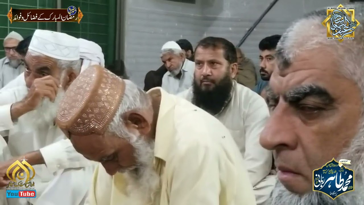 Molana Tahir Rabani SB || Fazail e ramazan