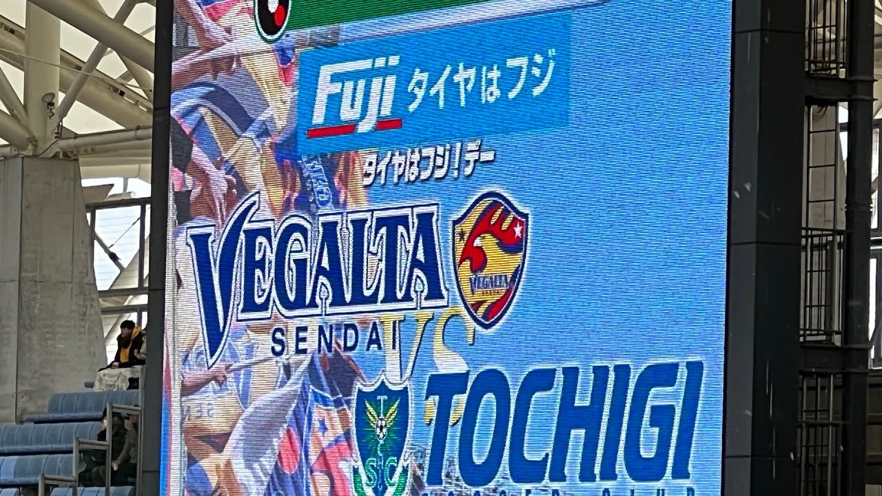 2023年2月26日 J2第2節スタメン発表　　　ベガルタ仙台vs栃木SC